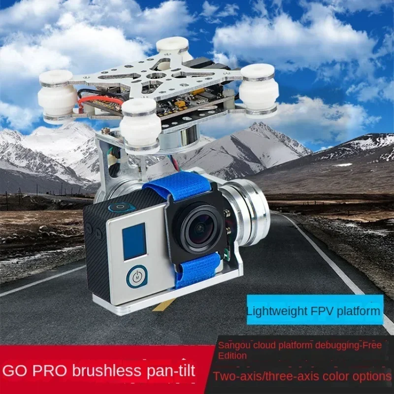Photography Lighting Composition - Для GOPRO FPV аэрофотосъемка двухосная трехосевая