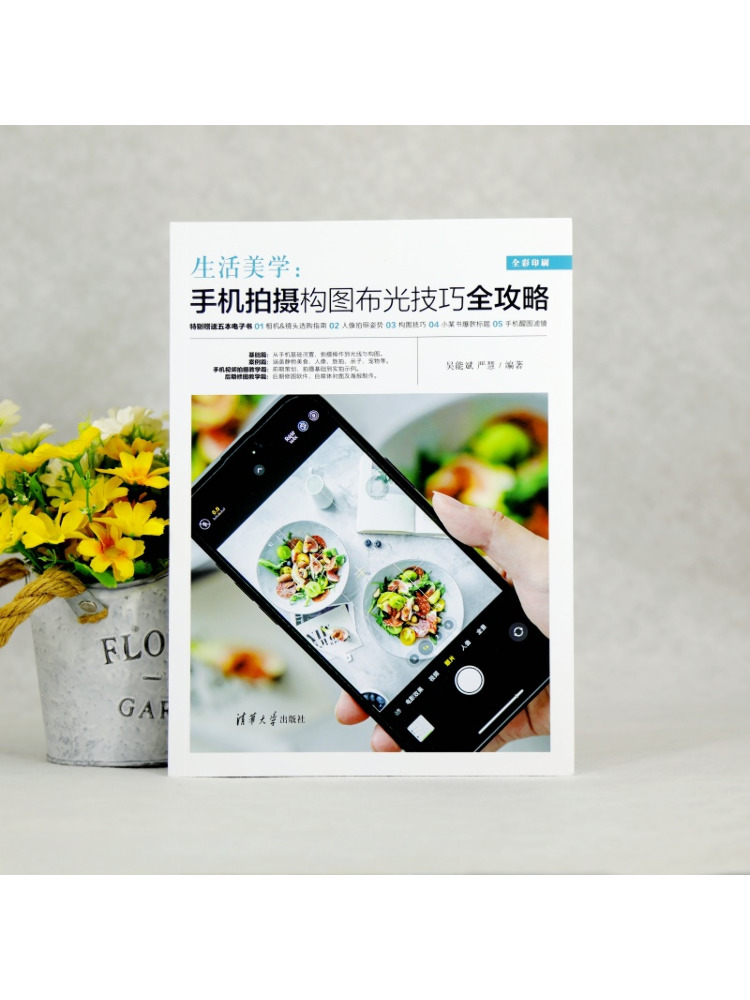 Книга-услуга Winshare: Эстетик – обзор и цена Photography Lighting Composition