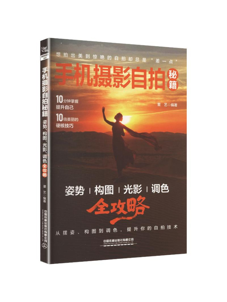 Книга «Winshare: Секреты мобил – обзор и цена Photography Lighting Composition